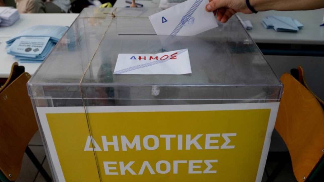 Δήμοι: Εκλογές σε μία Κυριακή, ηλεκτρονική ψήφος και επίδομα έως 3.000 ευρώ