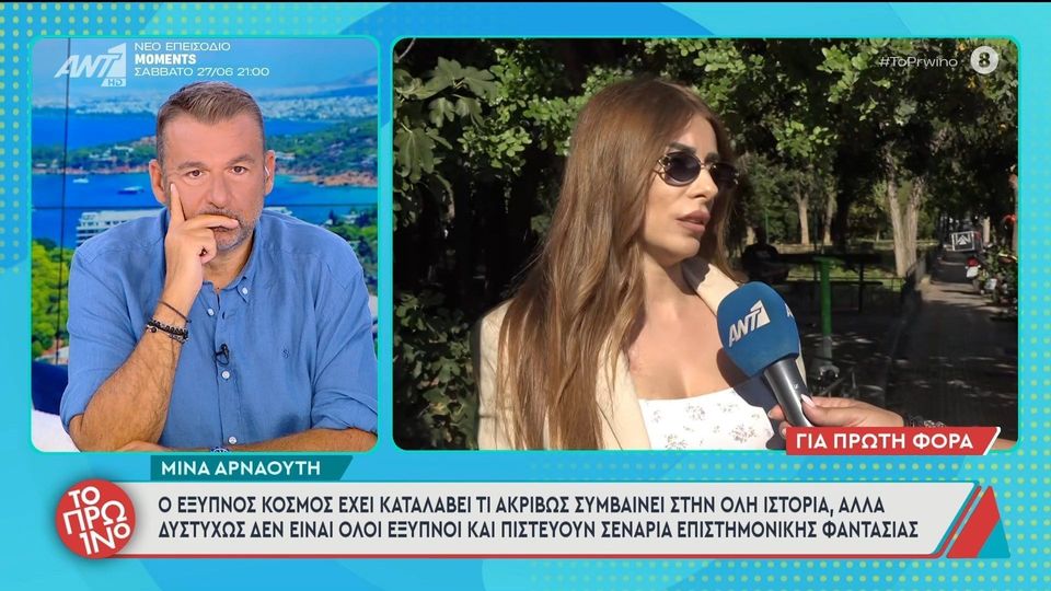 Μίνα Αρναούτη: Ξανά στα δικαστήρια για το τροχαίο του Παντελίδη