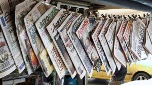 Κόβουν τις επιχορηγήσεις στις εφημερίδες