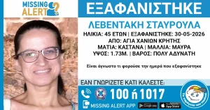 Χανιά: Τα νέα ευρήματα που φέρνουν ανατροπή στην...