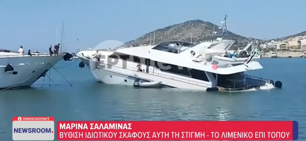 Σαλαμίνα: Θαλαμηγός βυθίζεται στη Μαρίνα Βουρκαρίου – Σώοι οι 5 επιβαίνοντες