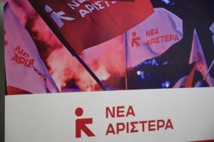 Νέα Αριστερά: Διαλύεται η ΚΟ – Αποχώρησαν 7 βουλευτές και 143 στελέχη