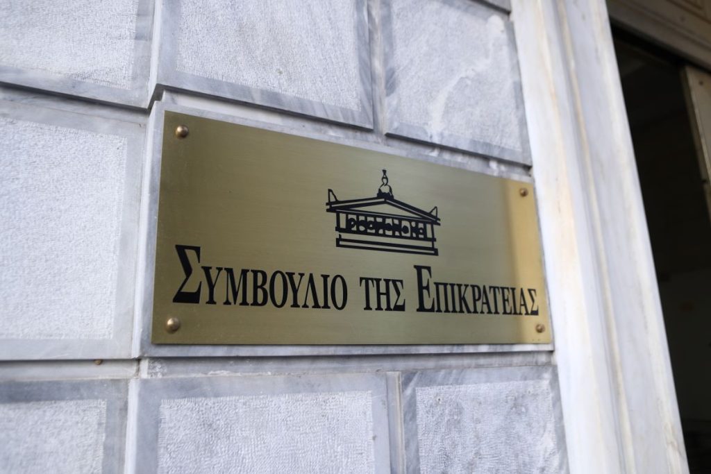 Αναδρομικά για τις κρατήσεις 2% υπέρ ανεργίας κρίνει το ΣτΕ