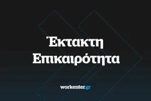 Συναγερμός στο Μέτσοβο: Έπεσε πυροσβεστικό ελικόπτερο