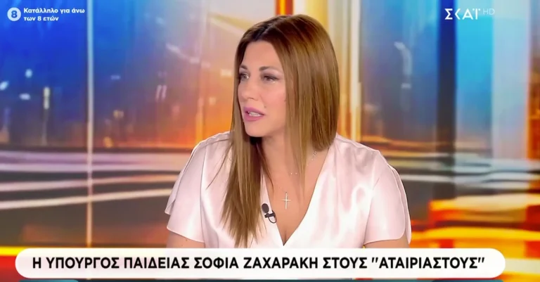 Ζαχαράκη για Πανελλαδικές 2026: Έως τις 29 Ιουνίου οι βαθμολογίες – Τέλος Ιουλίου τα αποτελέσματα