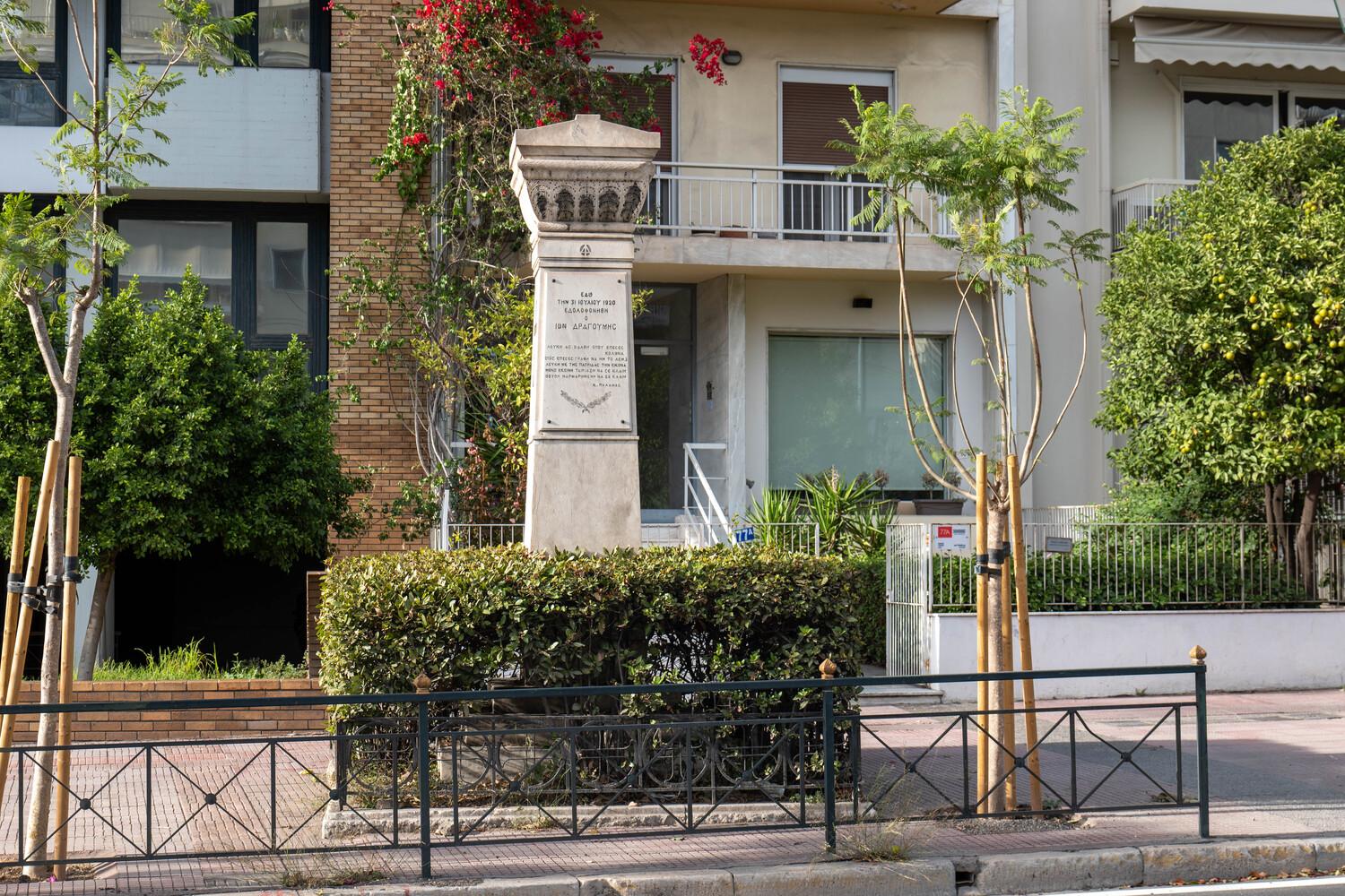 Στο σημείο όπου δολοφονήθηκε ο Ίων Δραγούμης υπάρχει σήμερα αναμνηστική στήλη που θυμίζει το τραγικό γεγονός της 31ης Ιουλίου 1920\.