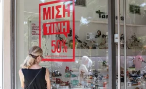 Τη Δευτέρα ξεκινούν οι εκπτώσεις