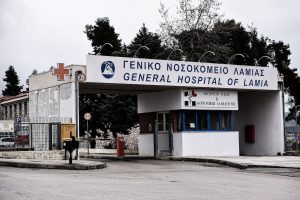 Λαμία: Η ανακοίνωση του νοσοκομείου για τα 20 κρούσματα σαλμονέλας – Πώς έγινε η μόλυνση