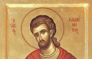 Εορτολόγιο: Δείτε ποιοι γιορτάζουν σήμερα, Τετάρτη 29/7/2026