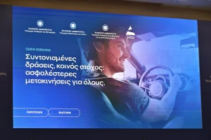 Οδική ασφάλεια: 213 νεκροί σε έξι μήνες – 388 νέες κάμερες, περισσότερα αλκοτέστ και ψηφιακοί έλεγχοι