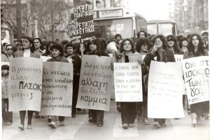 Η μέρα που η μοιχεία έπαψε να αποτελεί ποινικό αδίκημα στην Ελλάδα