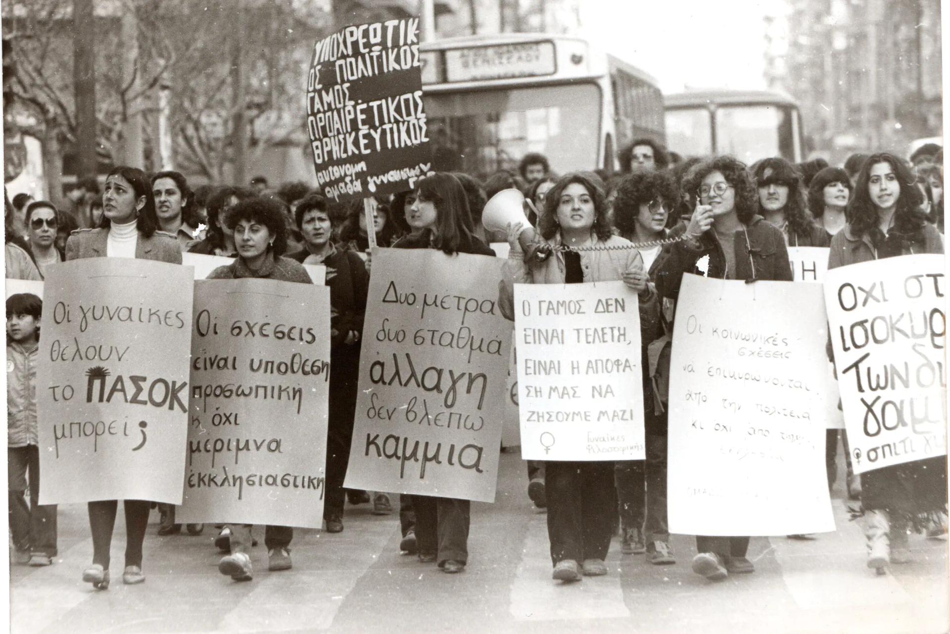 Η μέρα που η μοιχεία έπαψε να αποτελεί ποινικό αδίκημα στην Ελλάδα