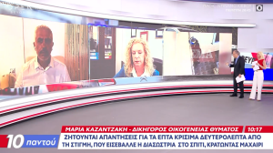 Σύρος: «Τι συνέβη στα επτά δευτερόλεπτα;» – Απαντήσεις ζητά η οικογένεια του θύματος