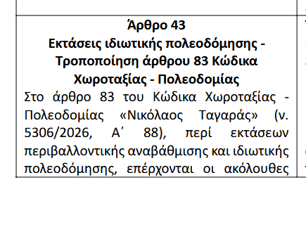 Screenshot 2026\-07\-30 at 14\-39\-31 13371532\.pdf