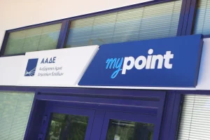 Κατασχεμένος λογαριασμός: Άρση μέσω myAADE, πληρωμή 25% και ρύθμιση 72 δόσεων