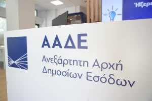 Εφορία: Πάνω από 40.000 φορολογούμενοι στα δικαστήρια για φόρους και πρόστιμα