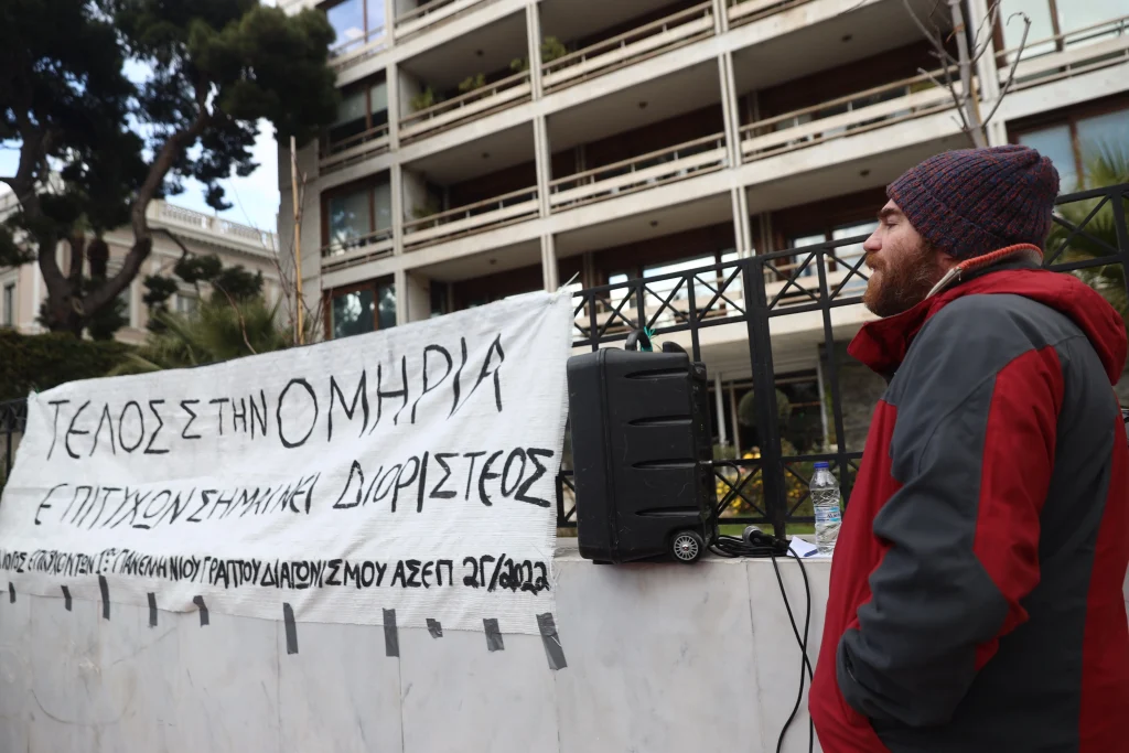Συγκέντρωση διαμαρτυρίας από τον Σύλλογο Επιτυχόντων Πρώτου Πανελλήνιου Γραπτού Διαγωνισμού ΑΣΕΠ 2Γ/2022 έξω από το Υπουργείο Εσωτερικών, Παρασκευή 7 Φεβρουαρίου 2025. Οι επιτυχόντες του διαγωνισμού αντιδρούν στο γεγονός ότι η Ανεξάρτητη Αρχή συνεχίζει να προκηρύσσει θέσεις μέσω προκηρύξεων Κ, ενώ ακόμη οι ίδιοι δεν έχουν προσληφθεί. (ΓΙΑΝΝΗΣ ΠΑΝΑΓΟΠΟΥΛΟΣ/EUROKINISSI) (ΓΙΑΝΝΗΣ ΠΑΝΑΓΟΠΟΥΛΟΣ/EUROKINISSI)