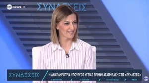 Αγαπηδάκη: Tο πρόγραμμα «ΠΡΟΛΑΜΒΑΝΩ» συνεχίζεται έως το 2030