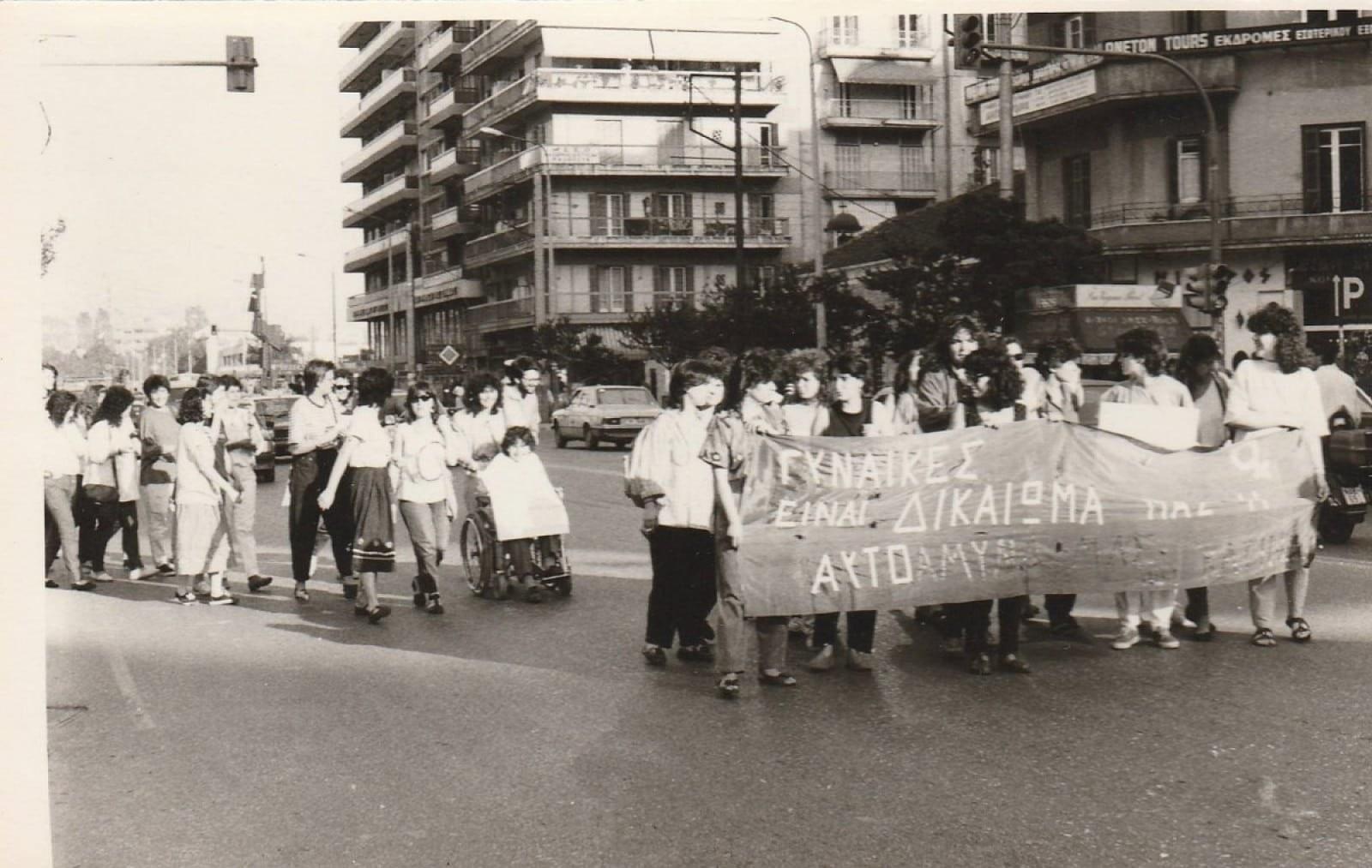 Γυναικείες οργανώσεις της Μεταπολίτευσης διεκδίκησαν αλλαγές στο οικογενειακό δίκαιο και την κατοχύρωση της ισότητας των φύλων, συμβάλλοντας στο κλίμα των μεταρρυθμίσεων της εποχής\.