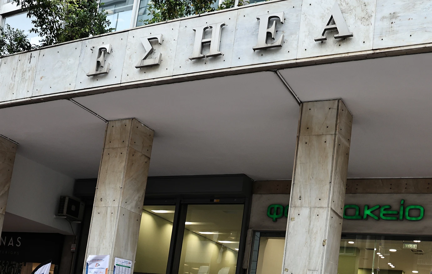 ΕΣΗΕΑ: Σχολιαστές χρησιμοποιούν παραπλανητικά την αστυνομική τους ιδιότητα…