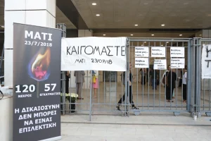 Κορυφώνονται οι εκδηλώσεις μνήμης για την 8η επέτειο της εθνικής τραγωδίας στο Μάτι