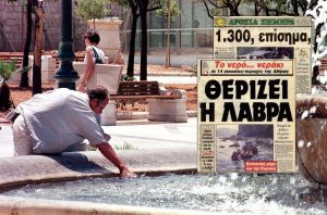 Ο φονικός καύσωνας στην Ελλάδα που άφησε πίσω 1.300 νεκρούς