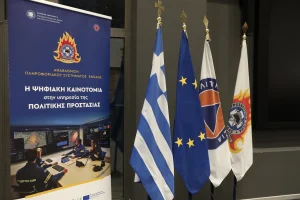 Πρόβλεψη Κινδύνου Πυρκαγιάς για Τρίτη 7/7: Οι 6 περιοχές που βρίσκονται στο “κόκκινο”