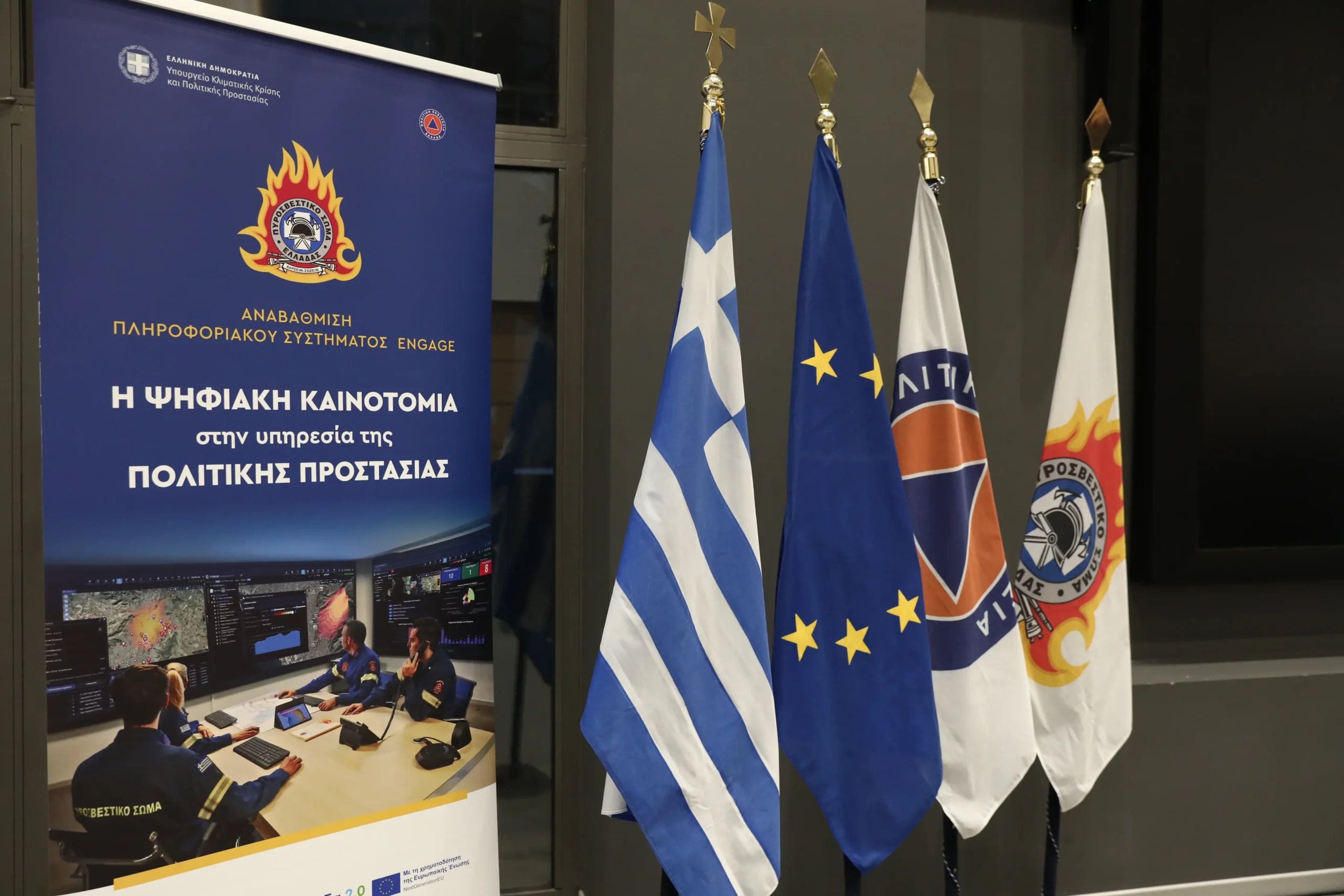 Συναγερμός για πυρκαγιές: Έκκληση της Πολιτικής Προστασίας για αυξημένη προσοχή
