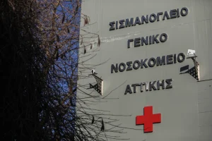Φωτιά στο Σισμανόγλειο