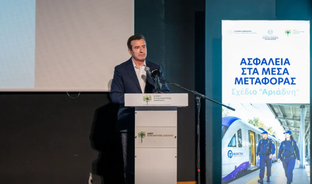 Ασφάλεια στα ΜΜΜ: Το πρόγραμμα «Αριάδνη» στην υπηρεσία των πολιτών