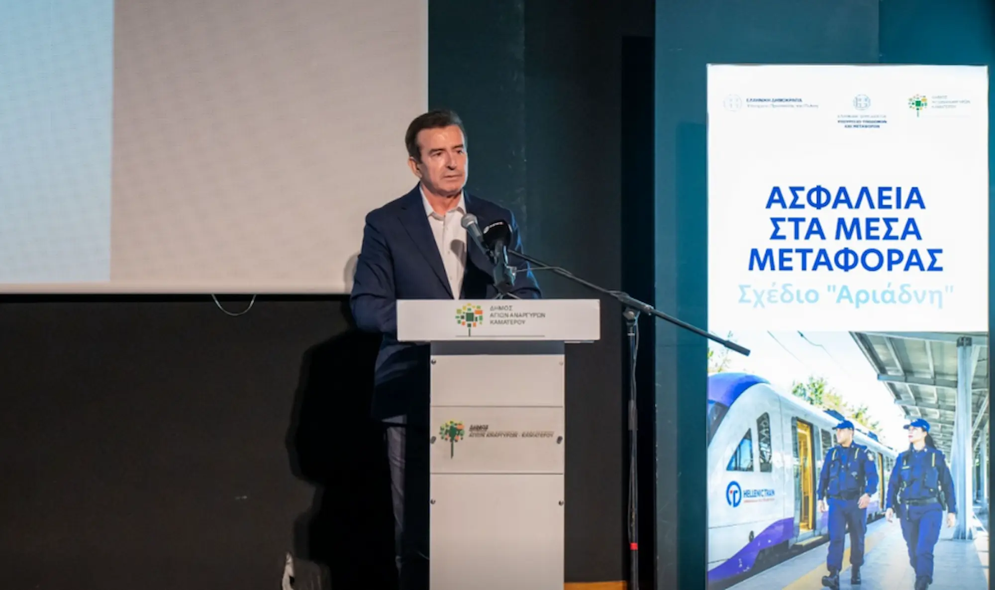 Ασφάλεια στα ΜΜΜ: Το πρόγραμμα «Αριάδνη» στην υπηρεσία των πολιτών