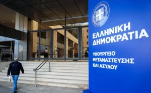 ΑΣΕΠ – Αναπληρώσεις: Μόνιμοι διορισμοί για πτυχιούχους ΑΕΙ στο Υπουργείο Μετανάστευσης και Ασύλου