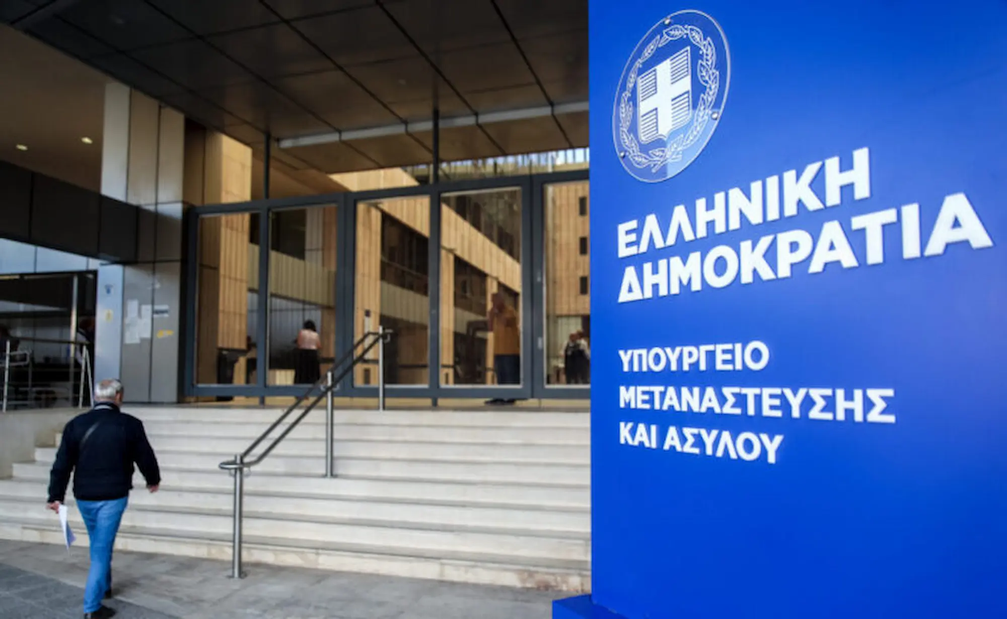 ΑΣΕΠ – Αναπληρώσεις: Μόνιμοι διορισμοί για πτυχιούχους ΑΕΙ στο Υπουργείο Μετανάστευσης και Ασύλου