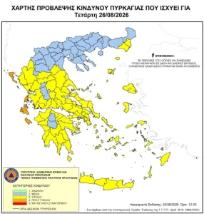 Συναγερμός για φωτιές στα Ιόνια: Πολύ υψηλός κίνδυνος την Τετάρτη