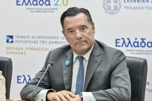 Γεωργιάδης: Στο «φως» χιλιάδες ακίνητα του Υπουργείου Υγείας