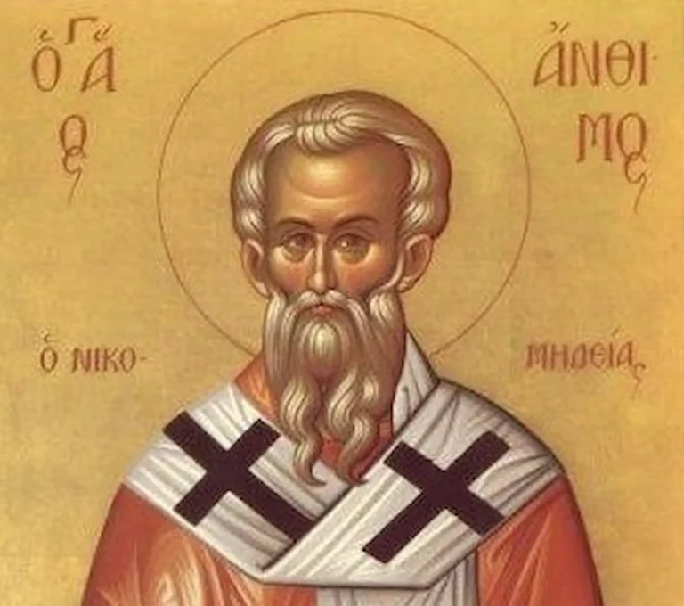 Εορτολόγιο: Ποιοι γιορτάζουν σήμερα, Πέμπτη 3 Σεπτεμβρίου 2026