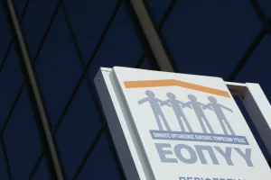 ΕΟΠΥΥ: Αλλάζει η πλατφόρμα ΔΑΠΥ Παροχών από τις 28 Σεπτεμβρίου