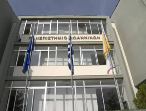 Πανεπιστήμιο Ιωαννίνων: Νέα χρηματοδότηση 3,5 εκατ. ευρώ για τις υποδομές