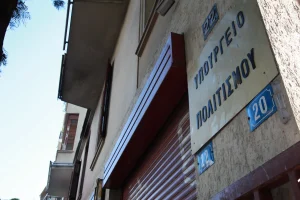 Υπουργείο Πολιτισμού: 669 νέες προσλήψεις για 14 ειδικότητες με 10 προκηρύξεις
