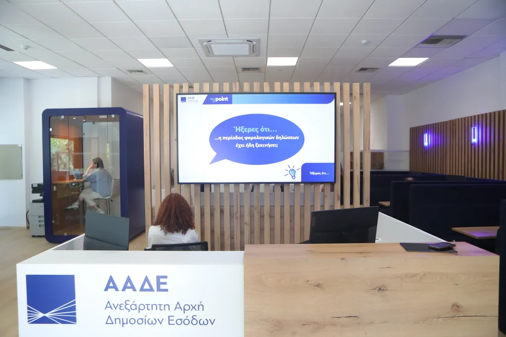 ΚΑΤΑΣΤΗΜΑ ΦΥΣΙΚΗΣ ΠΑΡΟΥΣΙΑΣ ΕΞΥΠΗΡΕΤΗΣΗΣ ΤΩΝ ΦΟΡΟΛΟΓΟΥΜΕΝΩΝ ΑΠΟ ΤΗΝ ΑΑΔΕ "myPoint" (ΣΩΤΗΡΗΣ ΔΗΜΗΤΡΟΠΟΥΛΟΣ / EUROKINISSI)