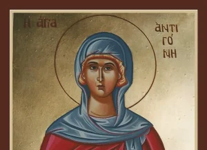 Εορτολόγιο: Ποιοι γιορτάζουν σήμερα, Τρίτη 1 Σεπτεμβρίου 2026
