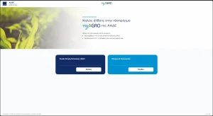 ΕΑΕ 2026: Νέες προθεσμίες στο myAGRO – Τι πρέπει να κάνουν οι αγρότες