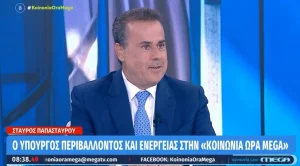 Παπασταύρου: Πού αποκλείονται ανεμογεννήτριες και φωτοβολταϊκά