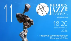 Rhodes Jazz Festival 2026: 21 καλλιτέχνες επί σκηνής – Το πρόγραμμα 18-20 Σεπτεμβρίου