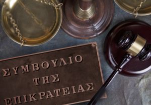 ΣτΕ βάζει «φρένο» στην ΑΑΔΕ: Αυτόματη αποδέσμευση λογαριασμών και θυρίδων μετά την πενταετία