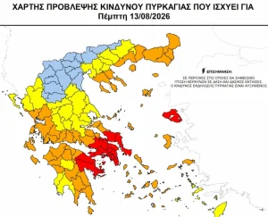Ακραίος κίνδυνος πυρκαγιάς αύριο (13/8): Στο «κόκκινο» η Αττική και ακόμη 5 περιοχές