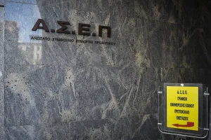 ΑΣΕΠ: Έρχονται οριστικά αποτελέσματα για 553 θέσεις