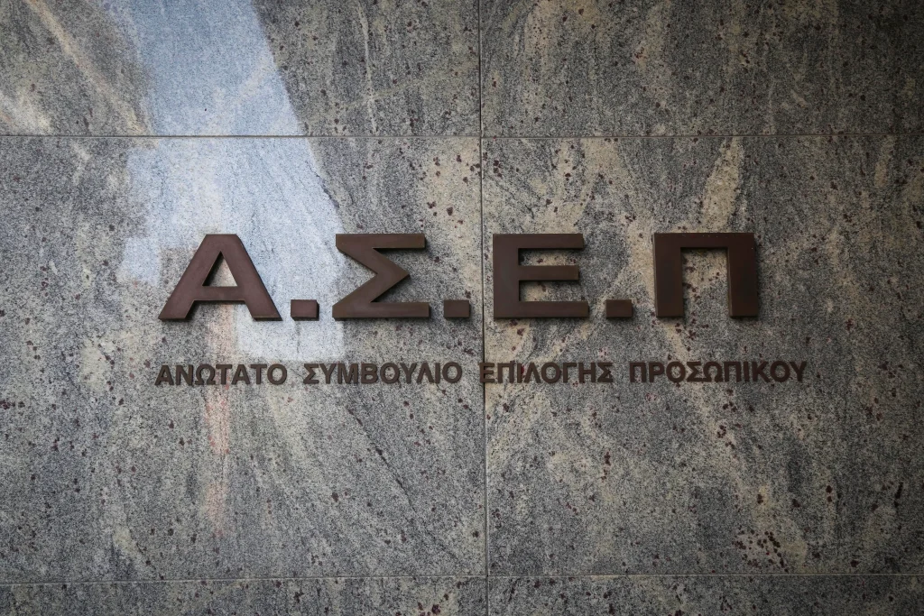 ΑΣΕΠ 8Κ/2026: 1.866 προσλήψεις για άτομα με αναπηρία