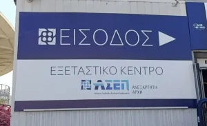 Προαγωγές στο Δημόσιο: Πήρε ΦΕΚ ο νέος νόμος που προβλέπει γραπτό διαγωνισμό ΑΣΕΠ
