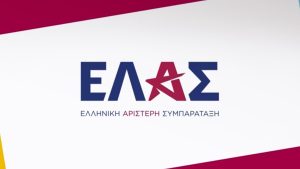 ΕΛΑΣ: Ζητά φορολόγηση στα κέρδη των διυλιστηρίων και πλαφόν στα περιθώρια κέρδους